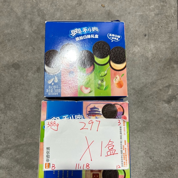 297 奥里奥缤纷口味礼盒388g（到手1盒）