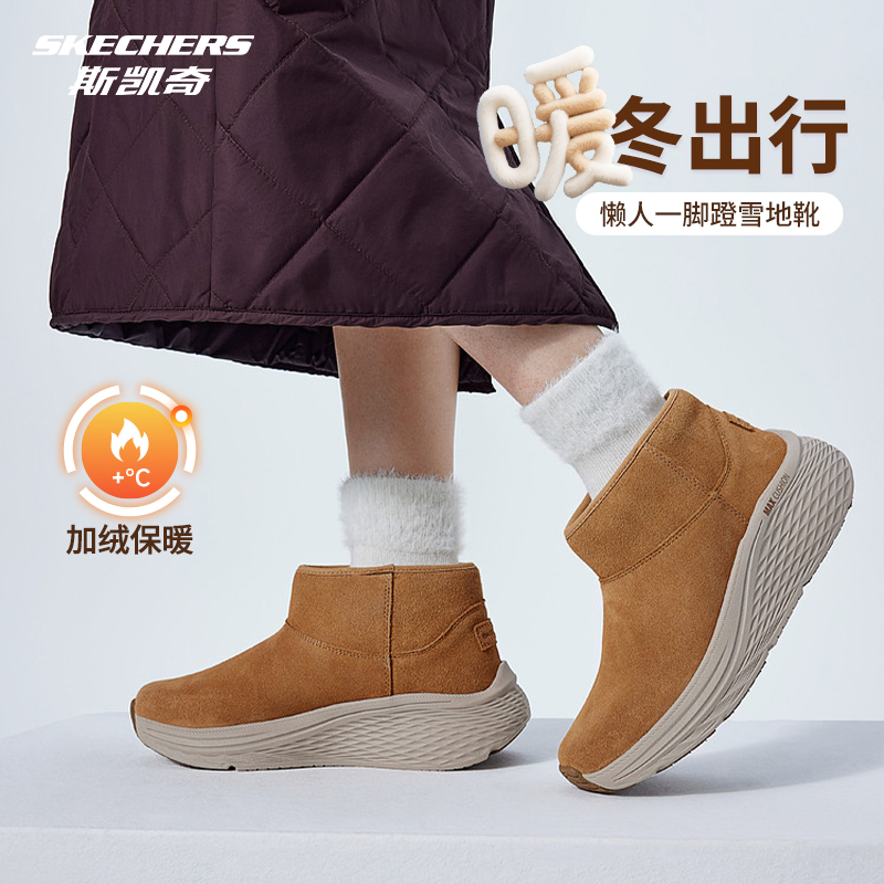 斯凯奇冬季女加绒一脚蹬厚底增高中帮冬靴防寒棉鞋144349女款