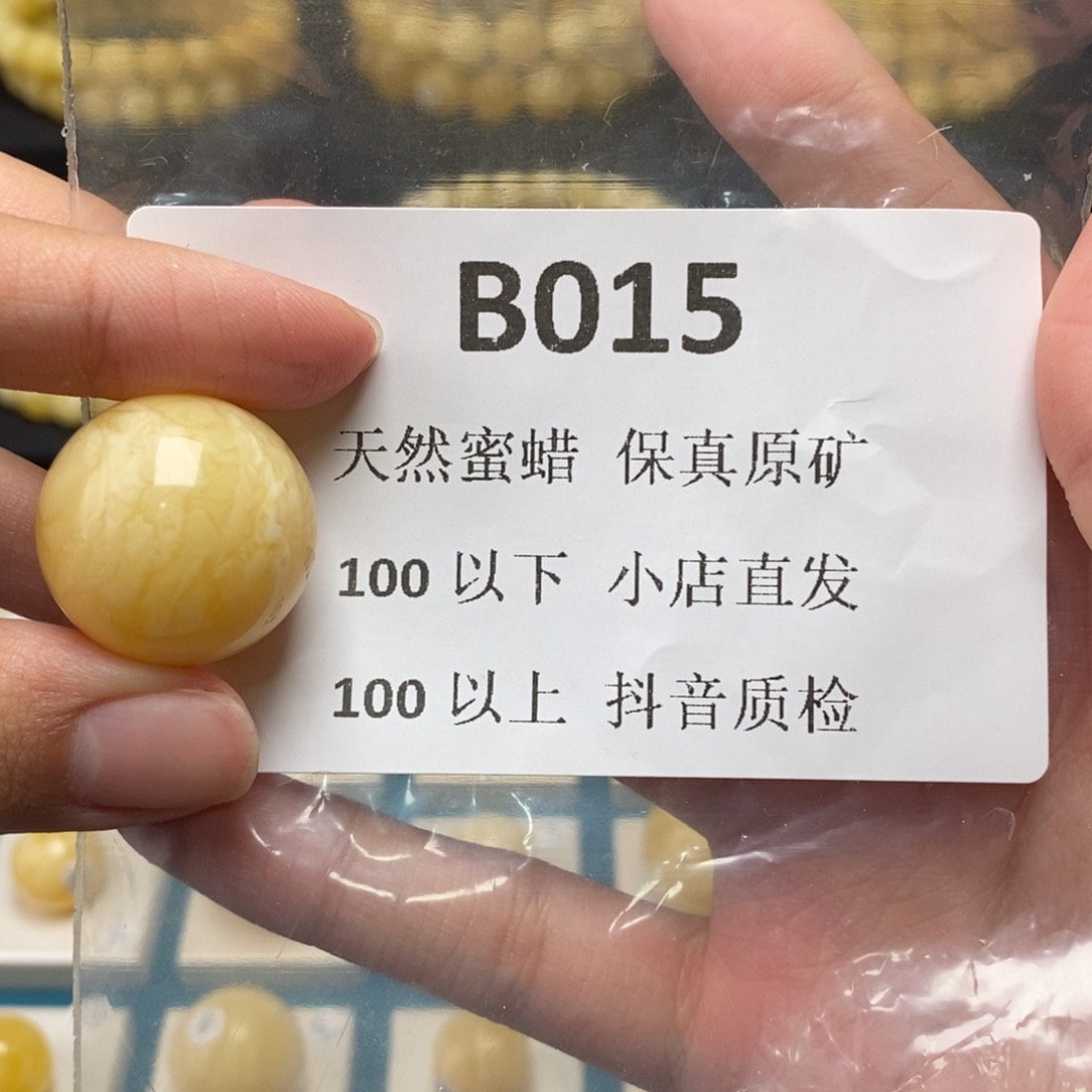 蜜蜡珠宝奇石未镶嵌眰***、