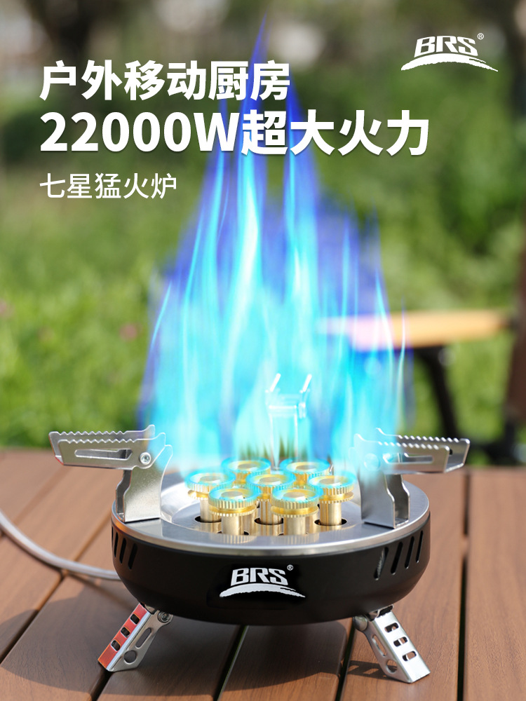 新疆发货户外炉具防风高山炉头野外露营便携式燃气炉七星灶猛火炉