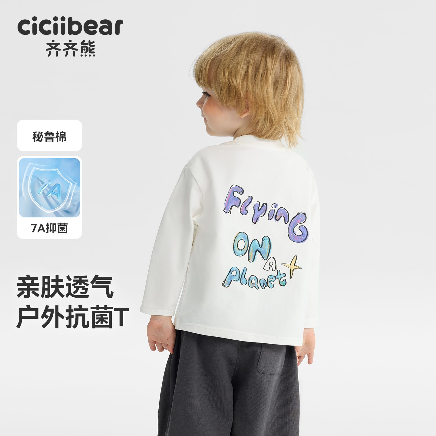 CICIIBEAR/齐齐熊字母印花上衣柔软亲肤春秋常规款男女童Q103318