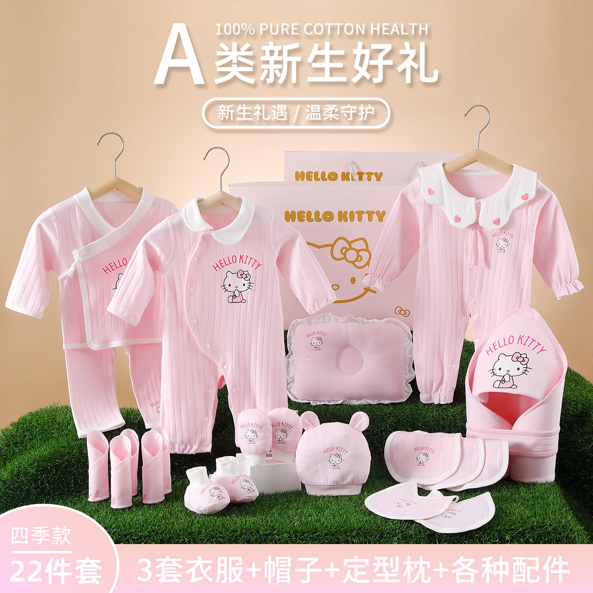 2024新款婴幼儿礼盒套装20/22件套