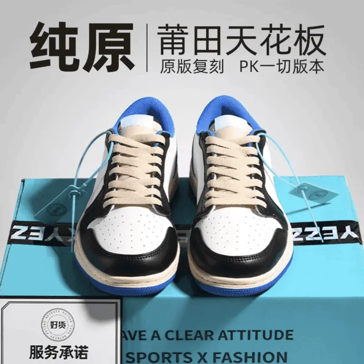 【鼎级莆铺】“J1低帮”莆田黑白熊猫闪电倒钩北卡蓝烟灰春夏百搭
