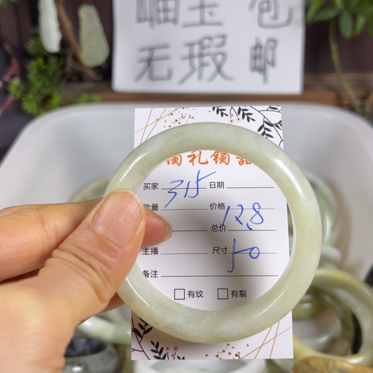 【闪购商品】蛇纹石玉手镯未镶嵌