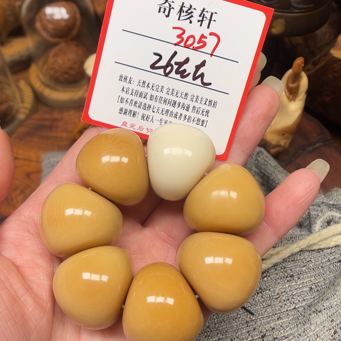 文玩核桃吊坠象牙果福利默认瑕疵