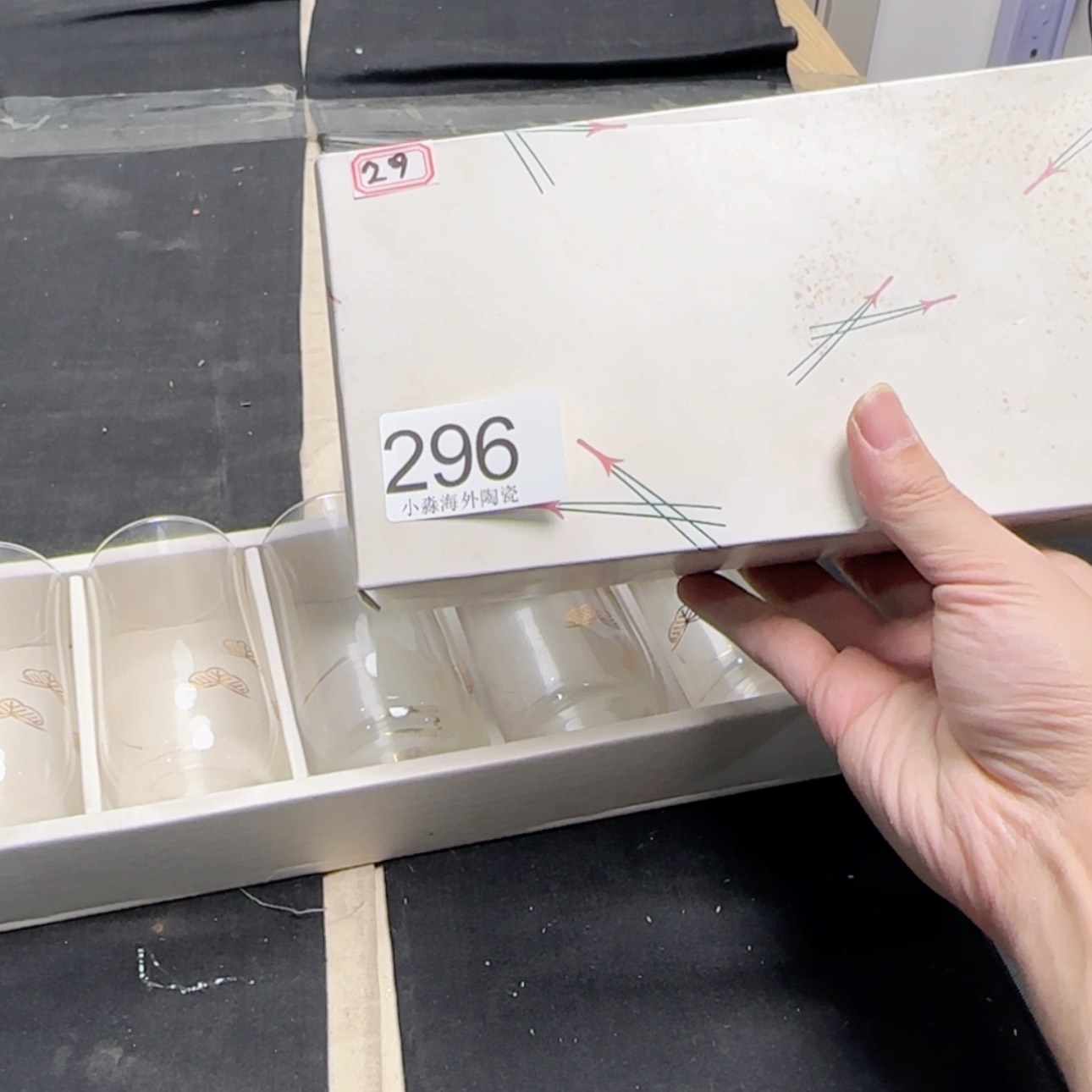 【闪购商品】易水严选中古杂货