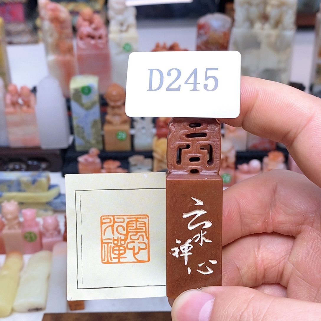 寿山石2x2 纯手工刻字