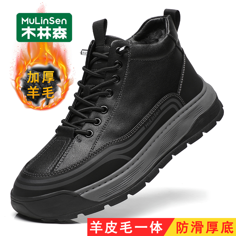 木林森雪地靴男冬季加绒加厚保暖高帮皮鞋真皮羊毛一体东北大棉鞋