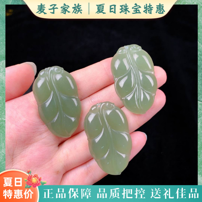 【麦子家族夏日特惠】天然和田玉金枝玉叶多样性发1 HZ5-004