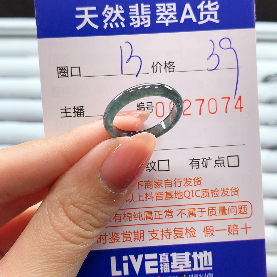 翡翠戒指未镶嵌翡翠