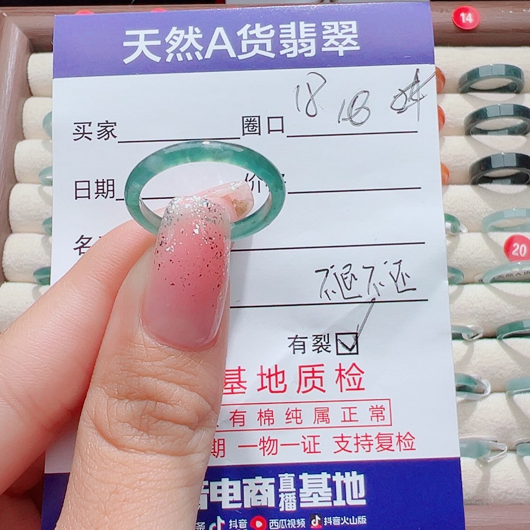 翡翠未镶嵌戒指戒圈