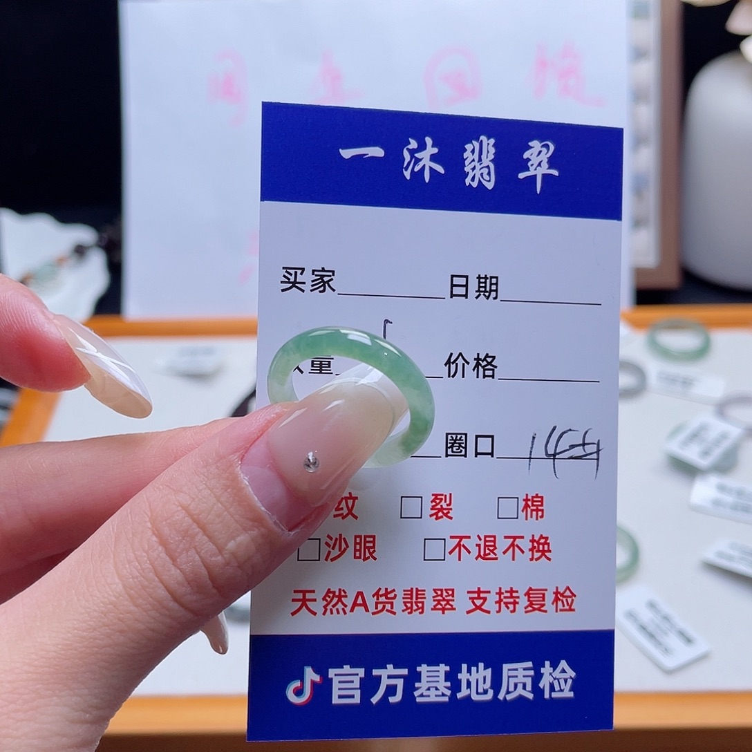 未镶嵌戒指翡翠买断