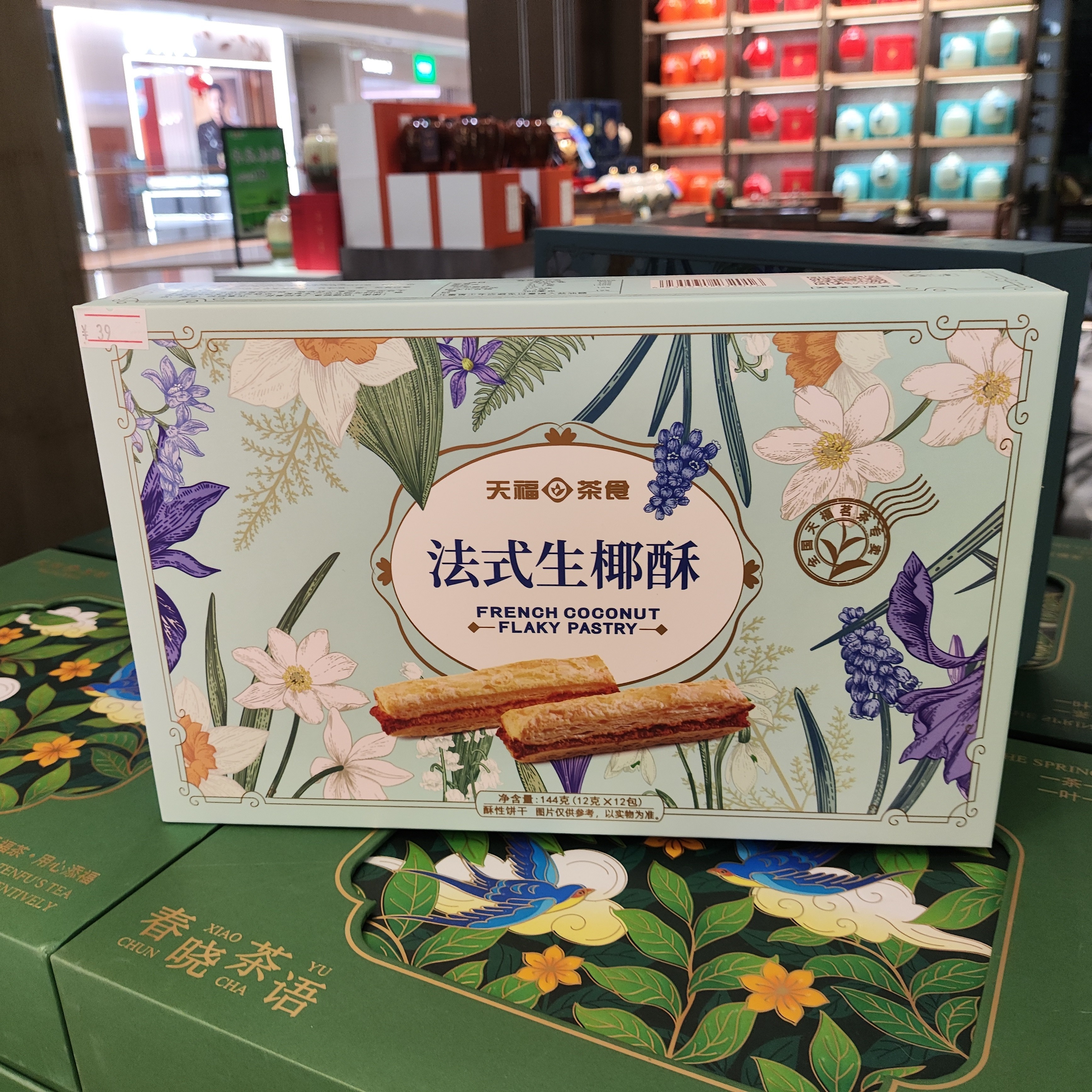 法式生椰酥美味茶食休闲零食