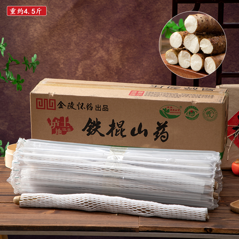 河南焦作特产垆土铁棍山药面糯香甜