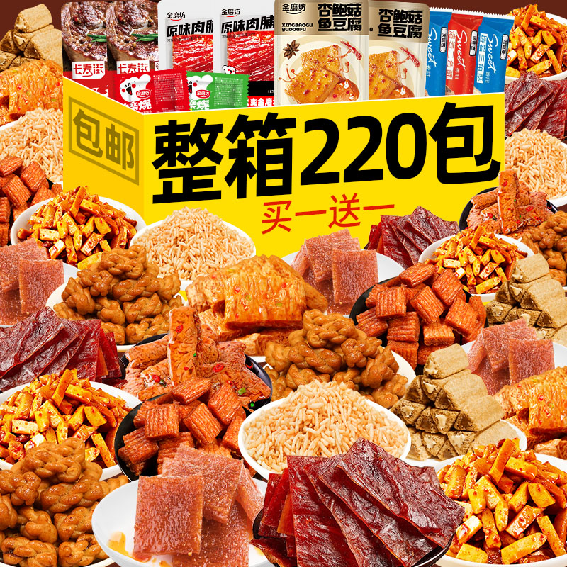 【买110包送110包】零食大礼包网红爆款宿舍深夜充饥必备休闲小吃
