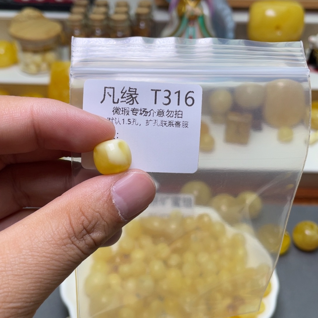 琥珀珠宝奇石未镶嵌差****了