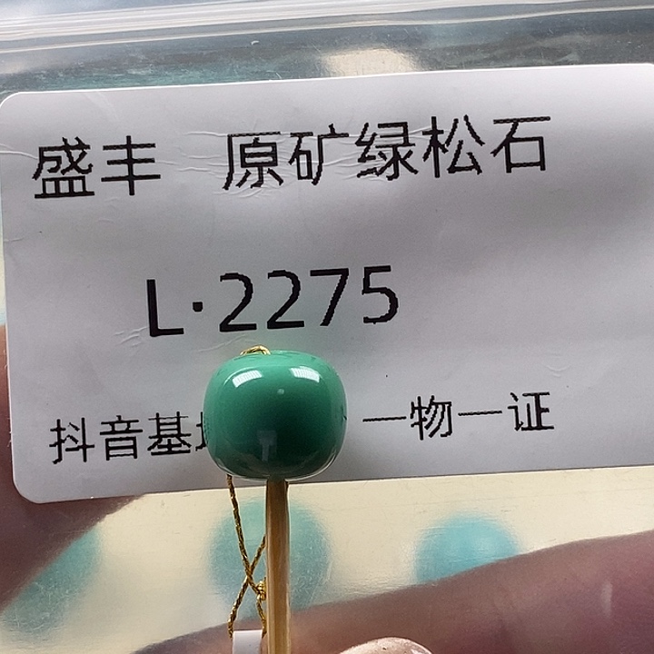 绿松石未镶嵌珠宝奇石10✖️9