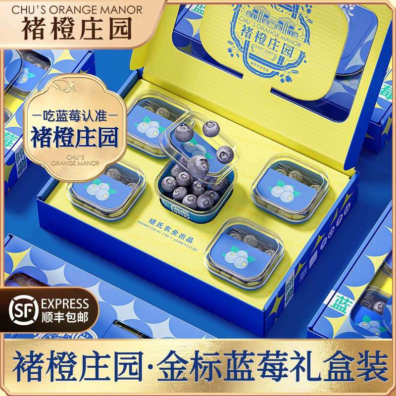 【直播间领券】褚橙庄园高端蓝莓礼盒18mm+5杯新鲜花香蓝莓鲜果顺丰