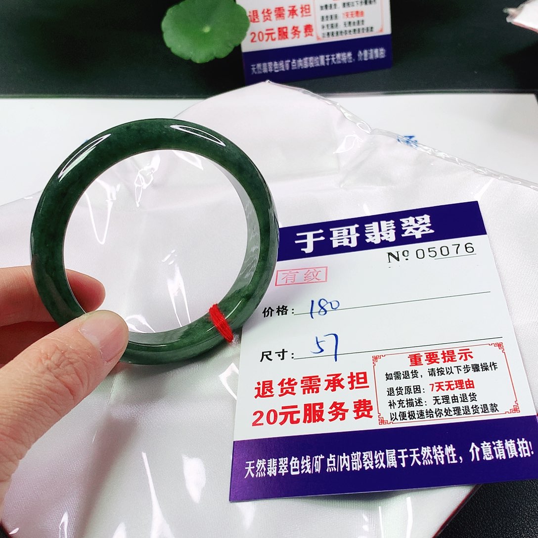 翡翠手镯未镶嵌兔*076…………