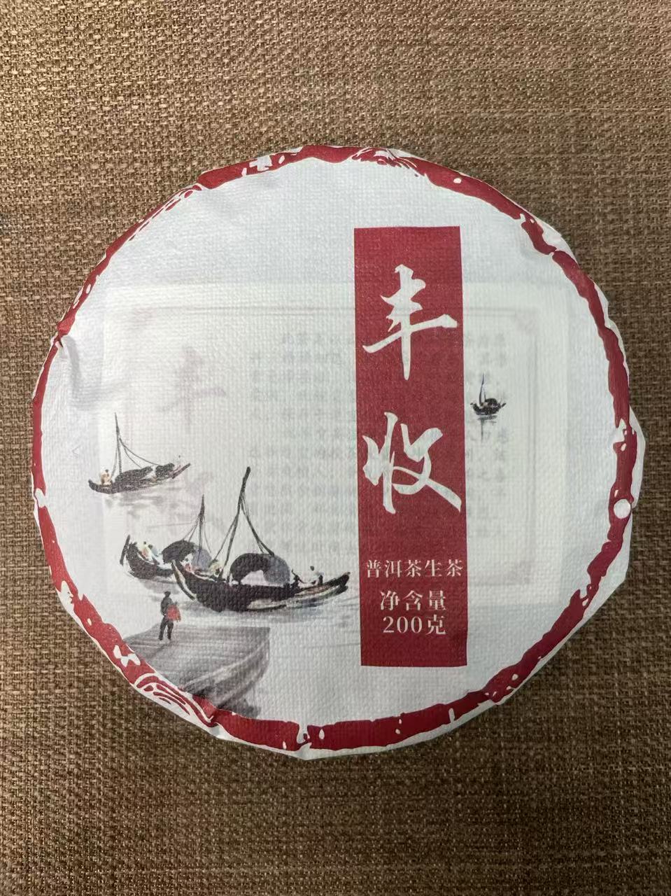 【12月19日】【MK0015】 2025年正气塘《丰收》春茶古树生茶饼茶200g