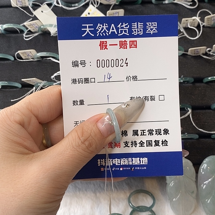 N***O翡翠未镶嵌戒指天然翡翠024