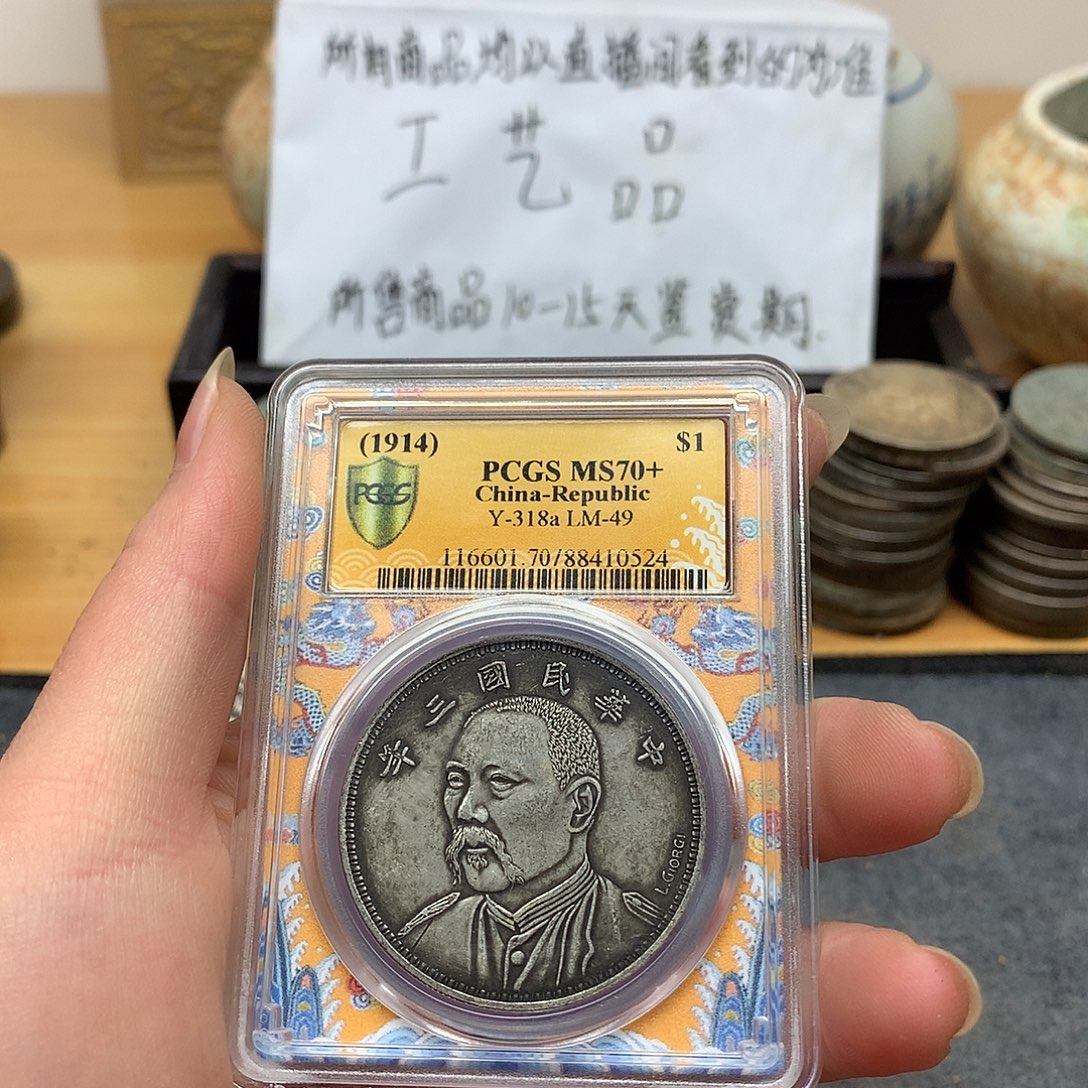 一手币子复古工艺品