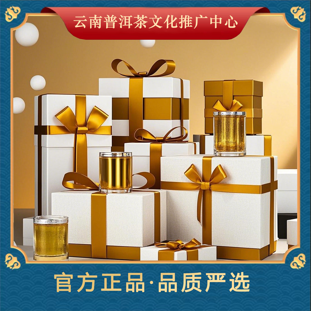 推广中心专属大礼包-06-生茶/熟茶/饼茶/砖茶/沱茶/散茶