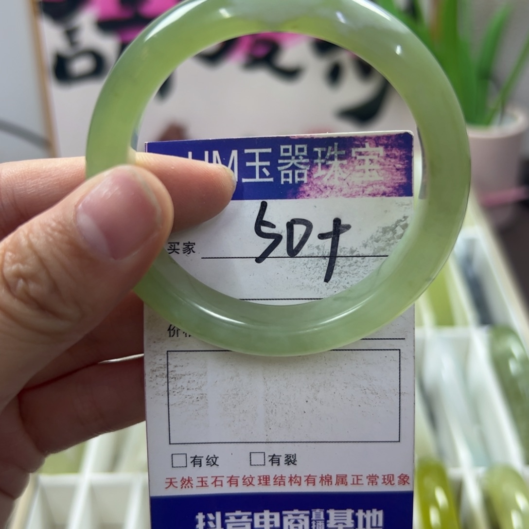 蛇纹石玉手镯未镶嵌91