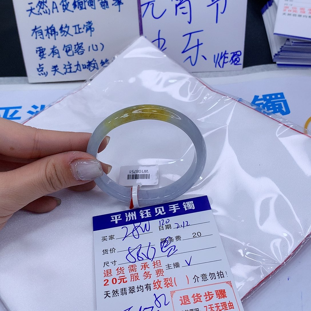 翡翠手镯未镶嵌11111111