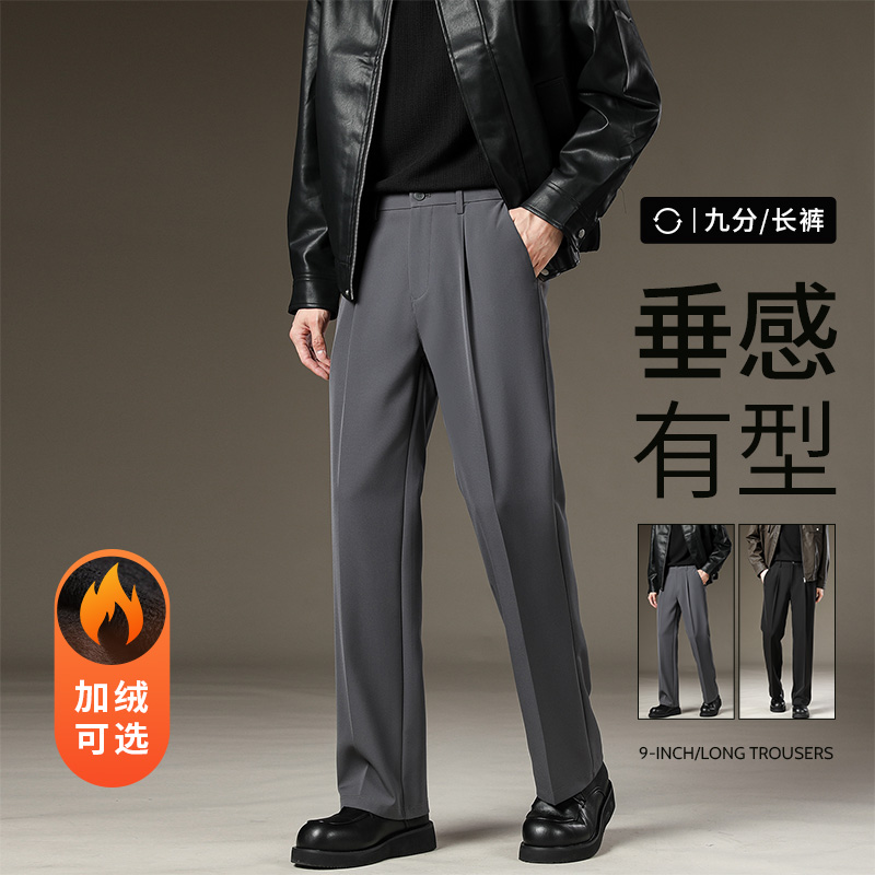 加绒垂感黑色西裤男秋冬男士九分休闲裤子宽松直筒阔腿西装裤长裤