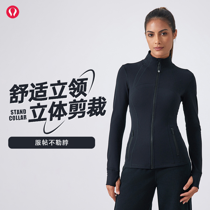 露露首领秋季保暖长袖瑜伽外套女运动瑜伽服显瘦拉链健身夹克