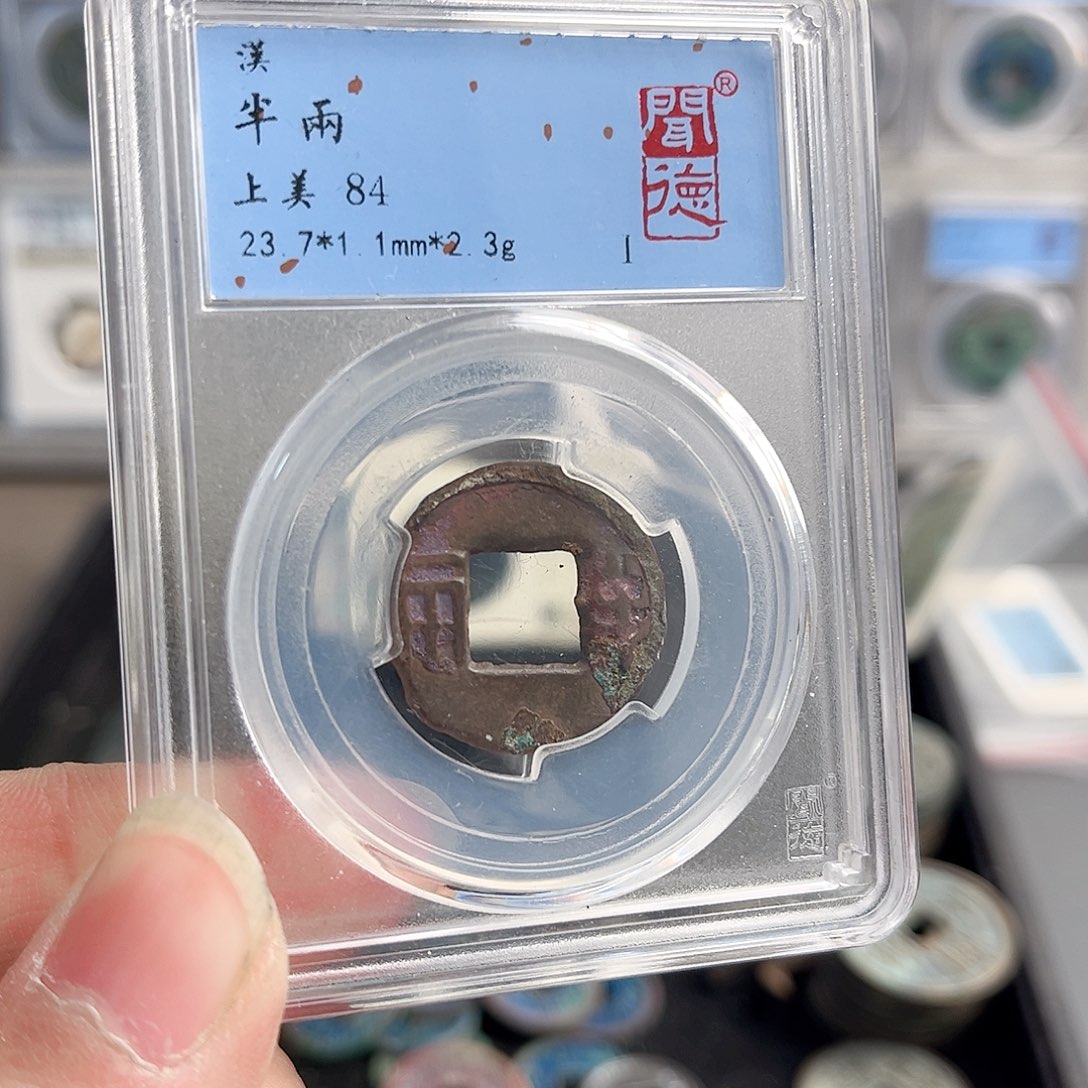 铜半1036。              