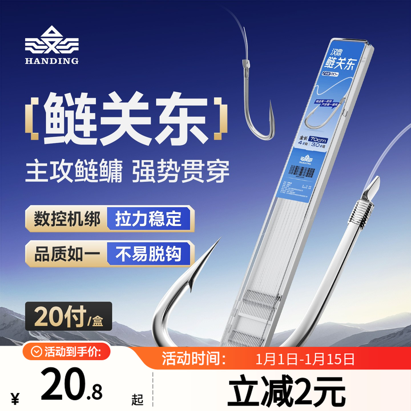 汉鼎鲢关东成品子线双钩浮调鲢鳙专用有刺无刺鲢鳙大物子线双鱼钩