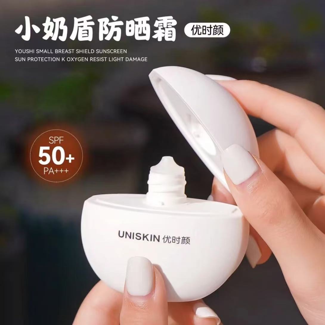 优时颜【小奶盾防晒乳】防晒霜防晒伤军训高倍防晒平价清透可查防伪