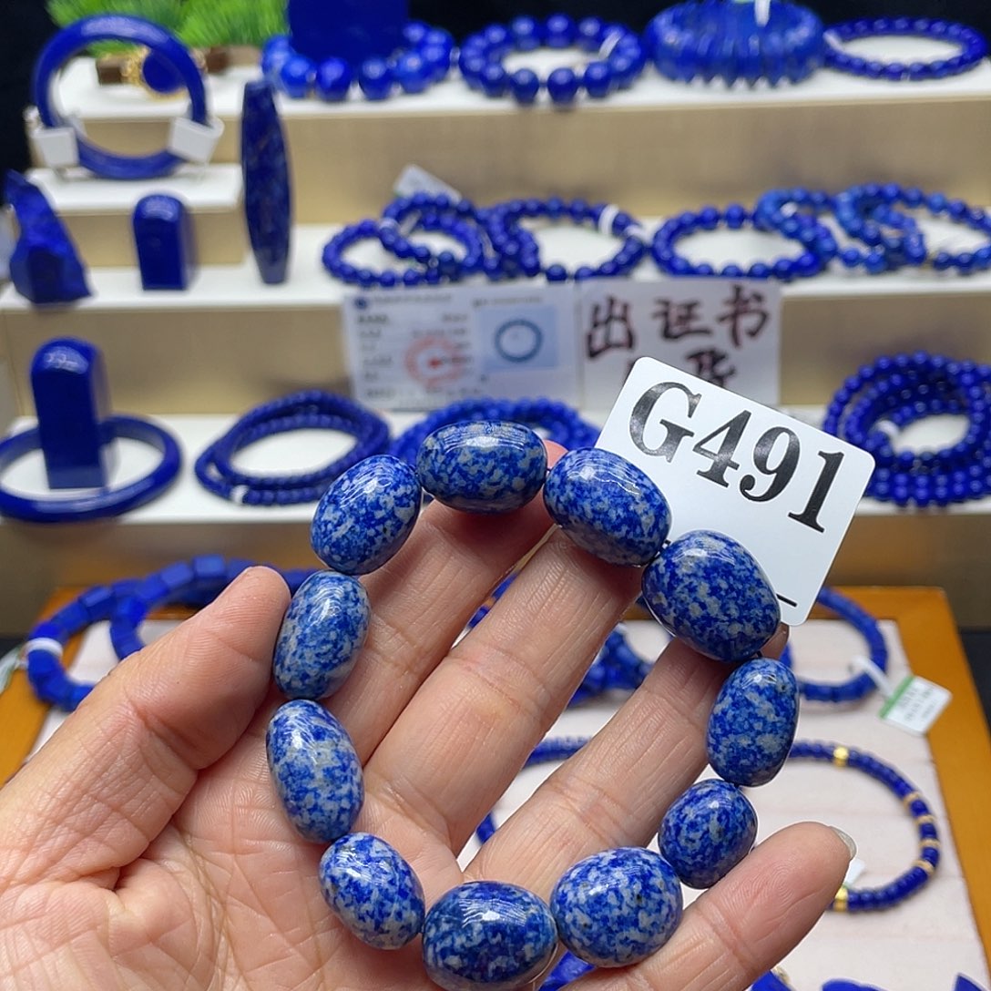 青金石青花瓷不做证书有纹g491未镶嵌