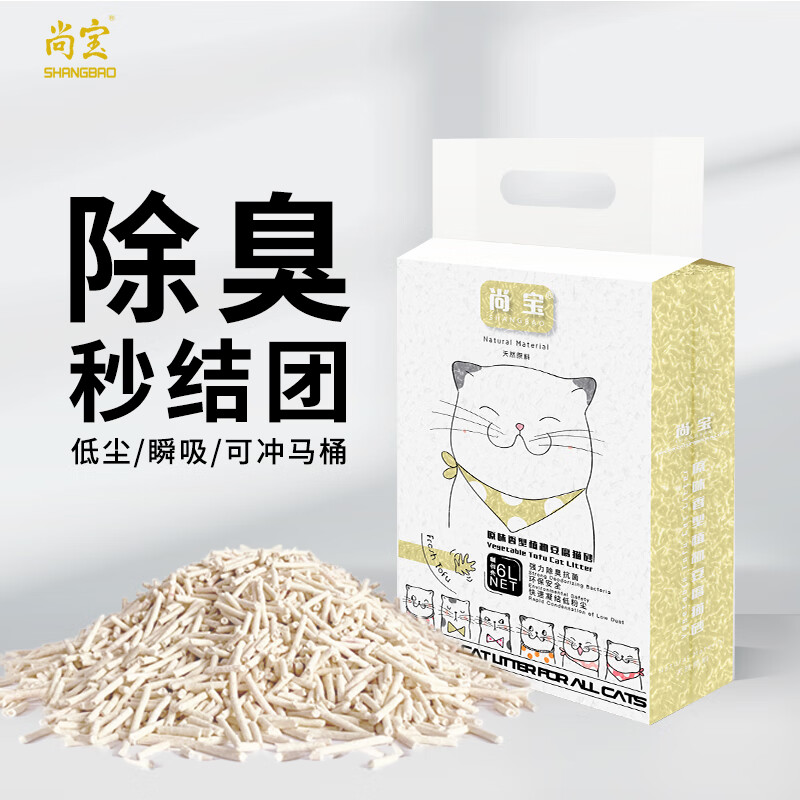 尚宝豆腐猫砂清新低尘结团吸水全新升级猫咪清洁用品可冲厕所5斤