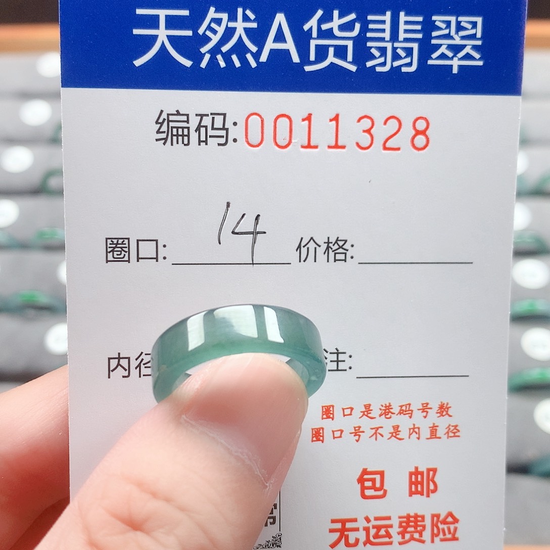 翡翠戒指未镶嵌戒圈