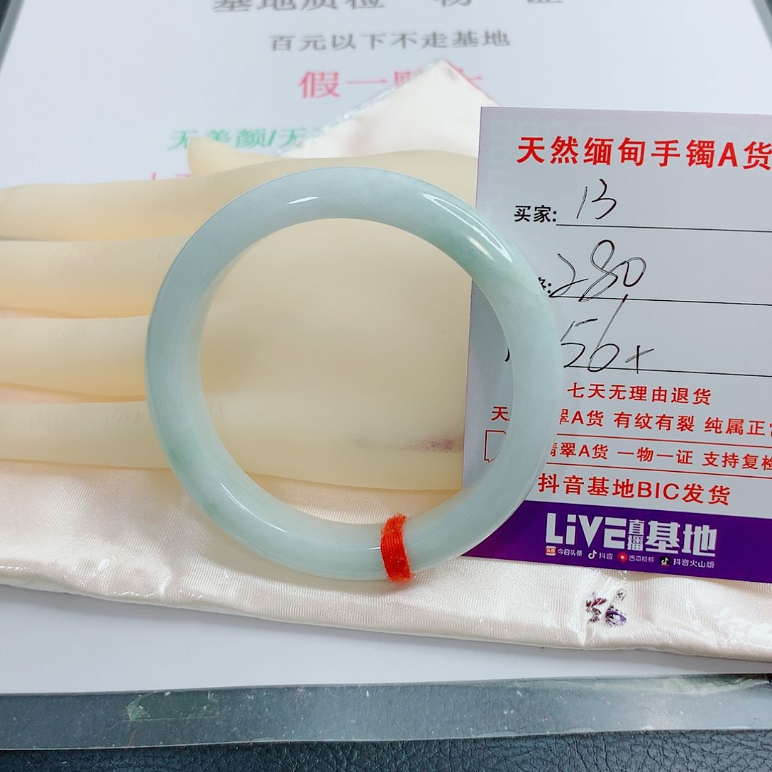 翡翠手镯未镶嵌天然13