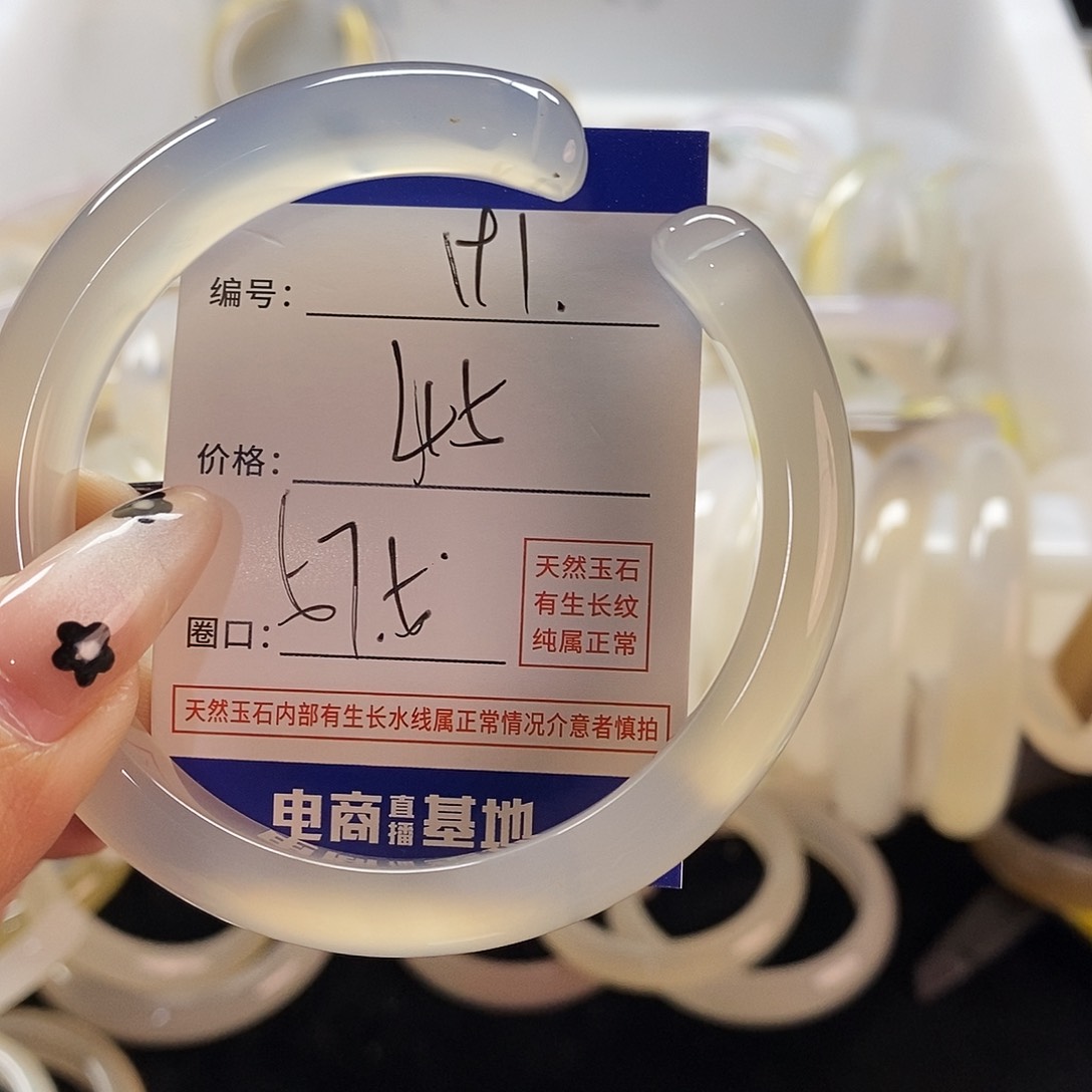 玛瑙/玉髓手镯未镶嵌191