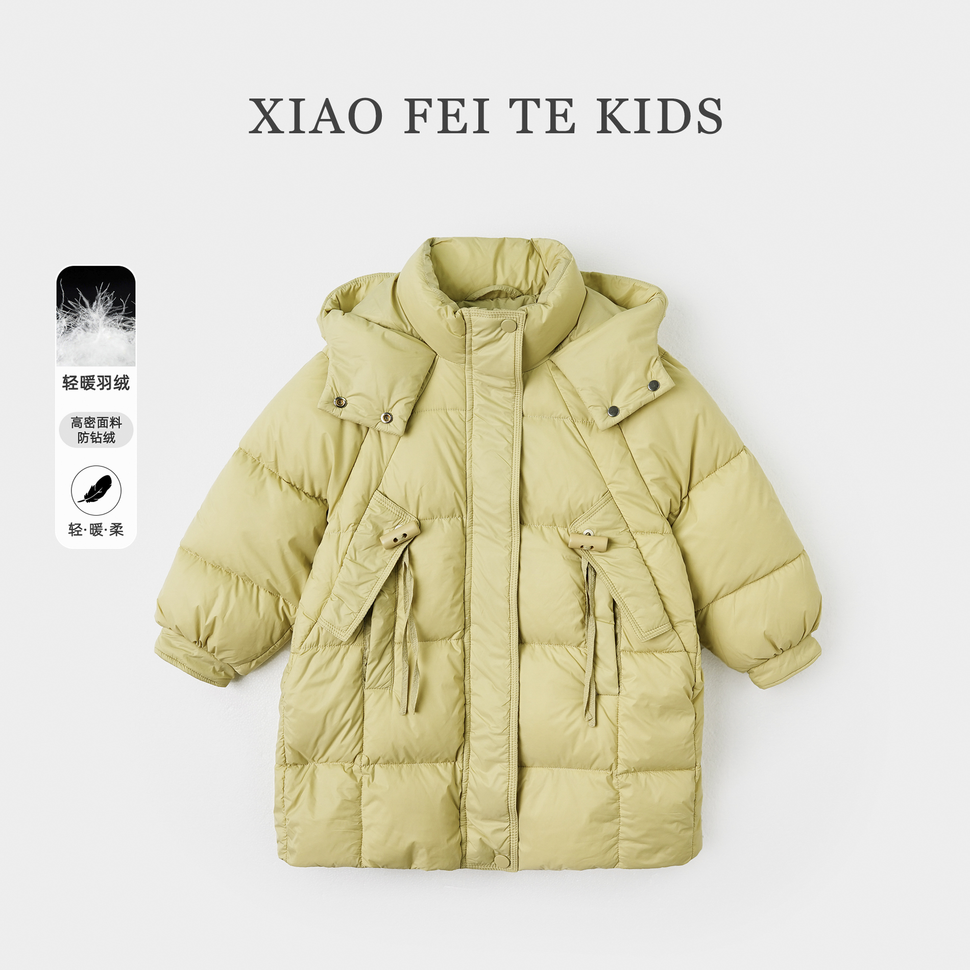 小菲特女童冬装连帽羽绒外套中大童保暖上衣565021