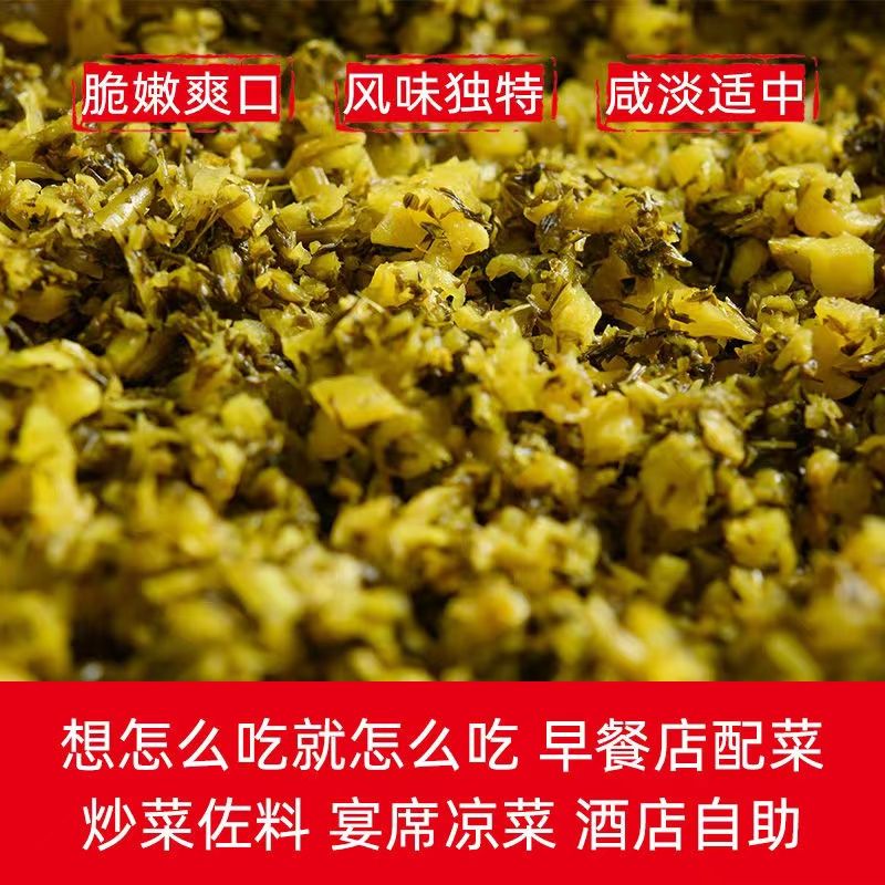 精品雪菜整箱装酱菜正宗腌制雪里红咸菜即食爽口开味下饭菜雪里蕻