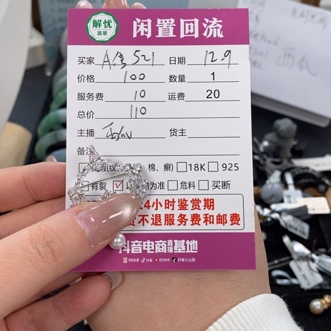 合金胸针海水珍珠A***1