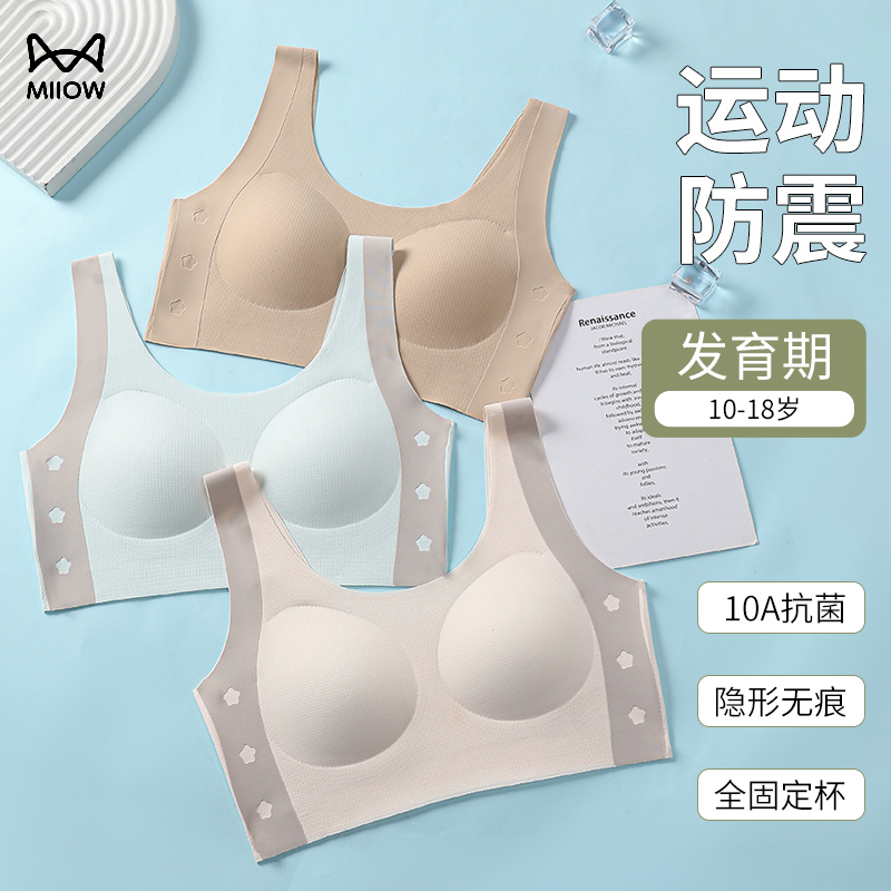 猫人少女文胸发育期内衣女生无钢圈抹胸运动背心学生胸罩薄