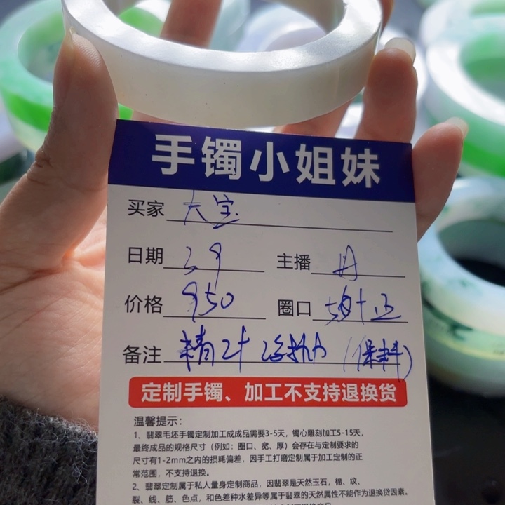 定制翡翠不退不换未镶嵌大**寶