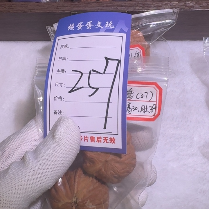 *****文玩核桃把件11111111111