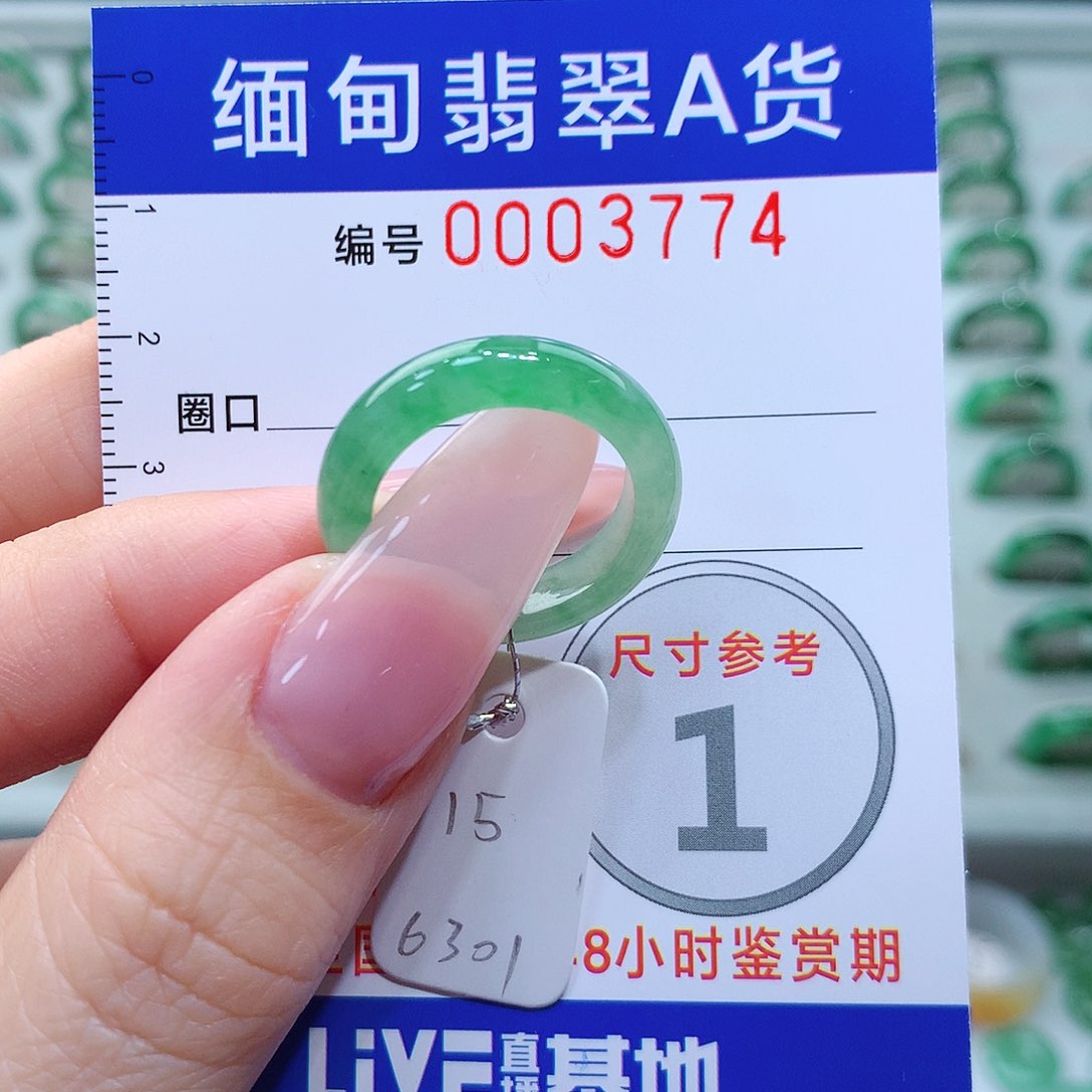 翡翠戒指未镶嵌15号
