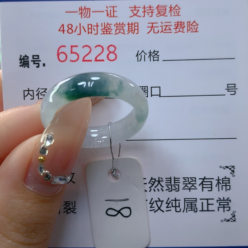 【闪购商品】翡翠戒指未镶嵌天然