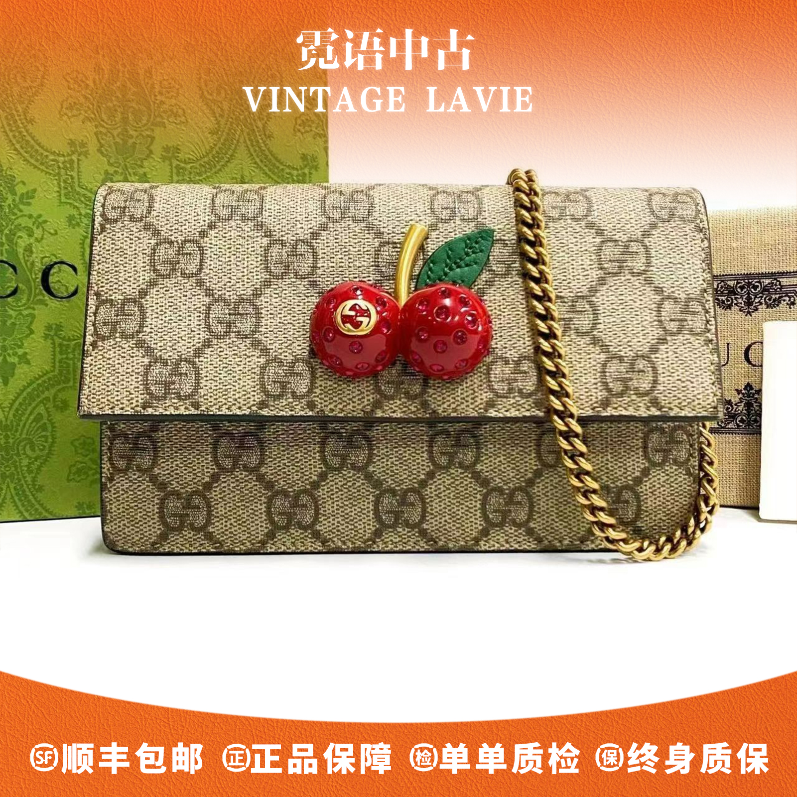 99新 GUCCI/古驰 经典老花樱桃链条包
