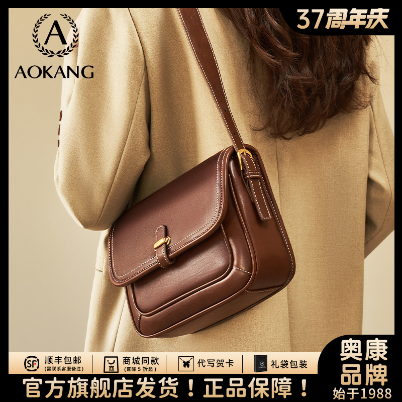 奥康豆腐包包女式2025新款软皮女包植鞣皮真皮单肩包大容量斜挎包