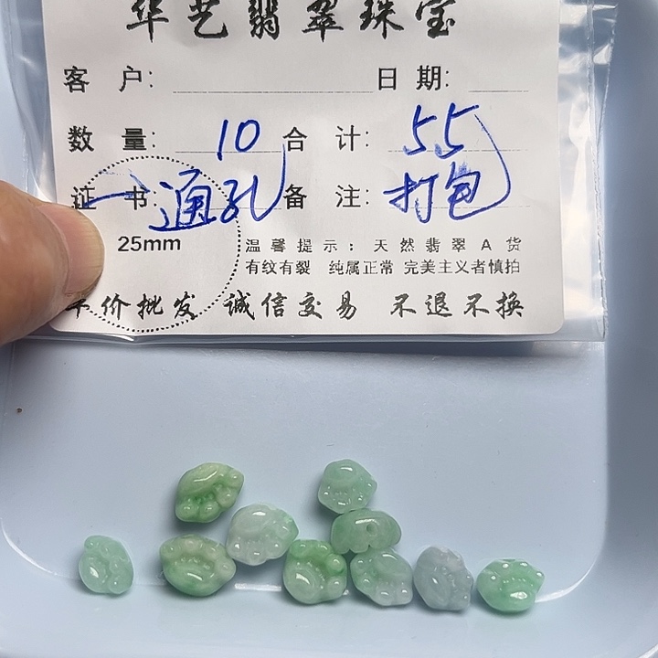 翡翠颈饰未镶嵌天然翡翠